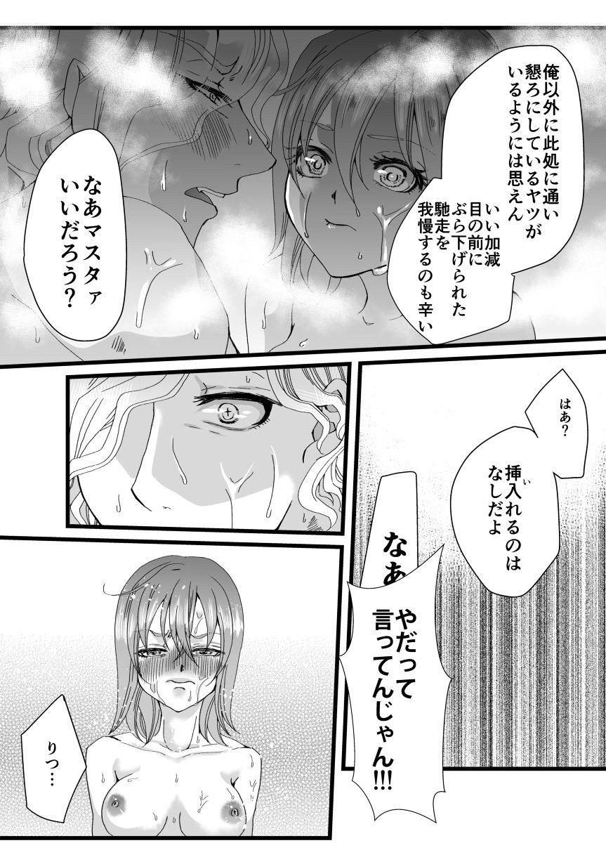 Lez Hardcore Yami ni Furu Ame 2 - Fate grand order Gay 3some - Page 9