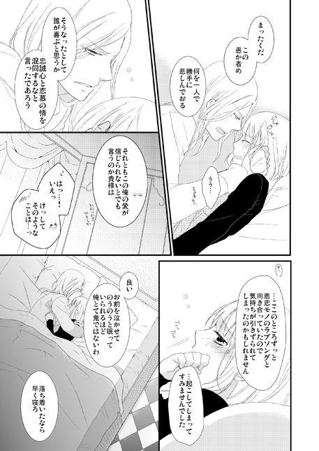 Passion カミュ春本 - Uta no prince-sama Van - Page 12