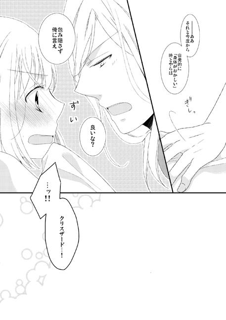 Blondes カミュ春本 - Uta no prince-sama Gay Bukkake - Page 45