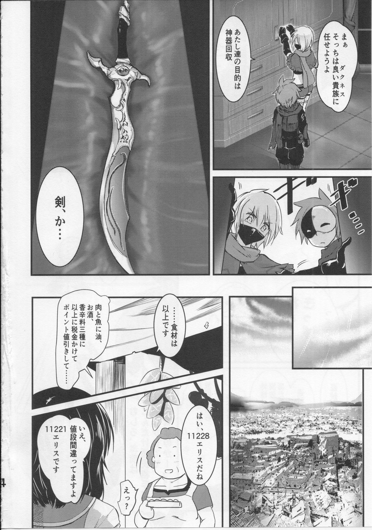 Ride Meguicha 5 - Kono subarashii sekai ni syukufuku o Gaping - Page 3