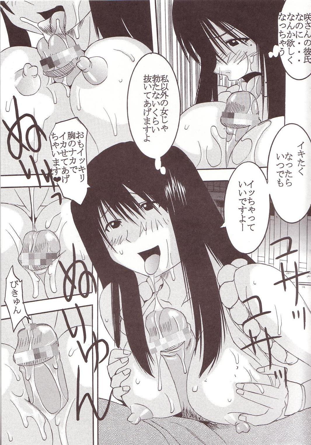 Erotic GenCKen 1 - King of fighters Genshiken Softcore - Page 10