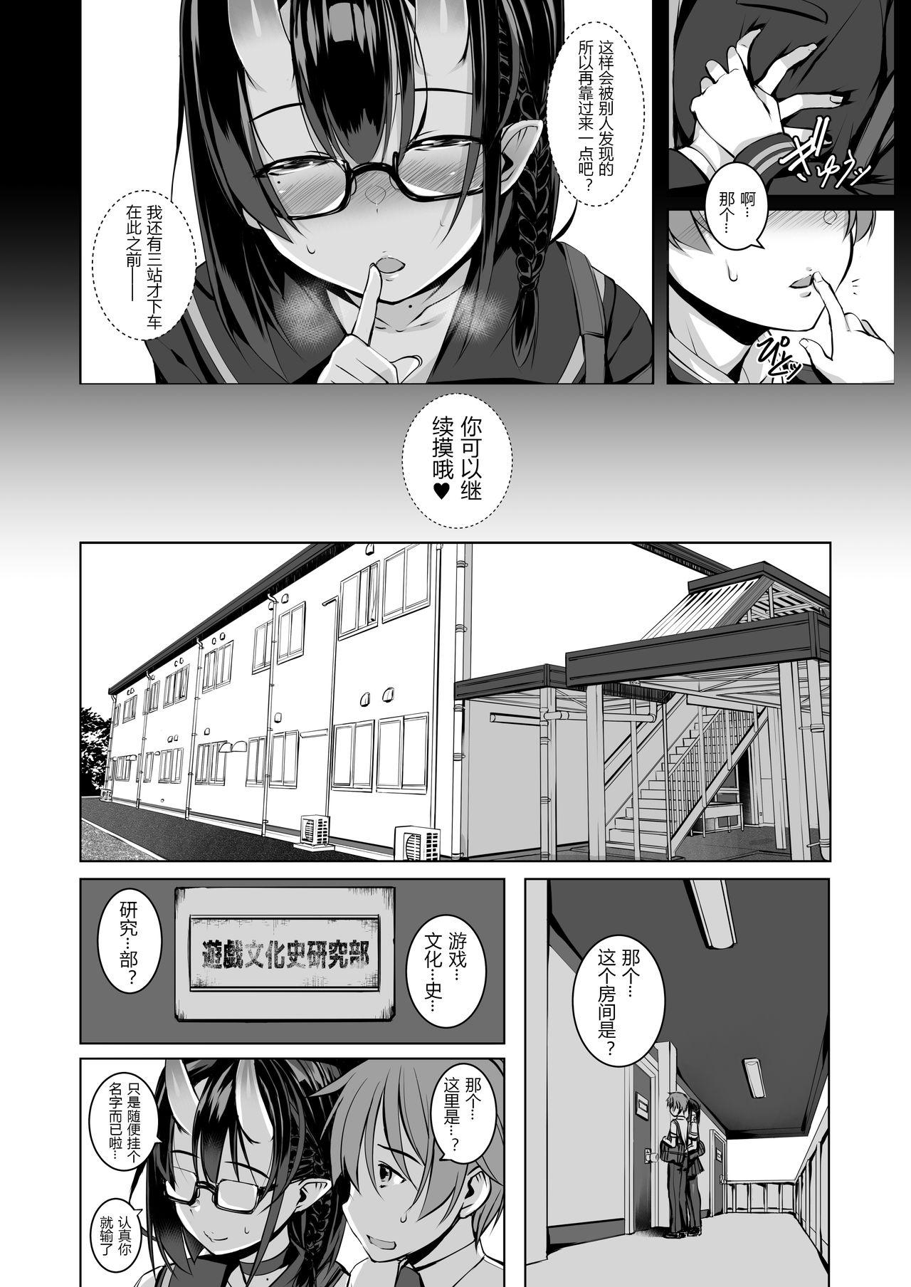 Mother fuck Ikenai Ko demo, Suki de Ite Kuremasu ka? - Original Novinhas - Page 5