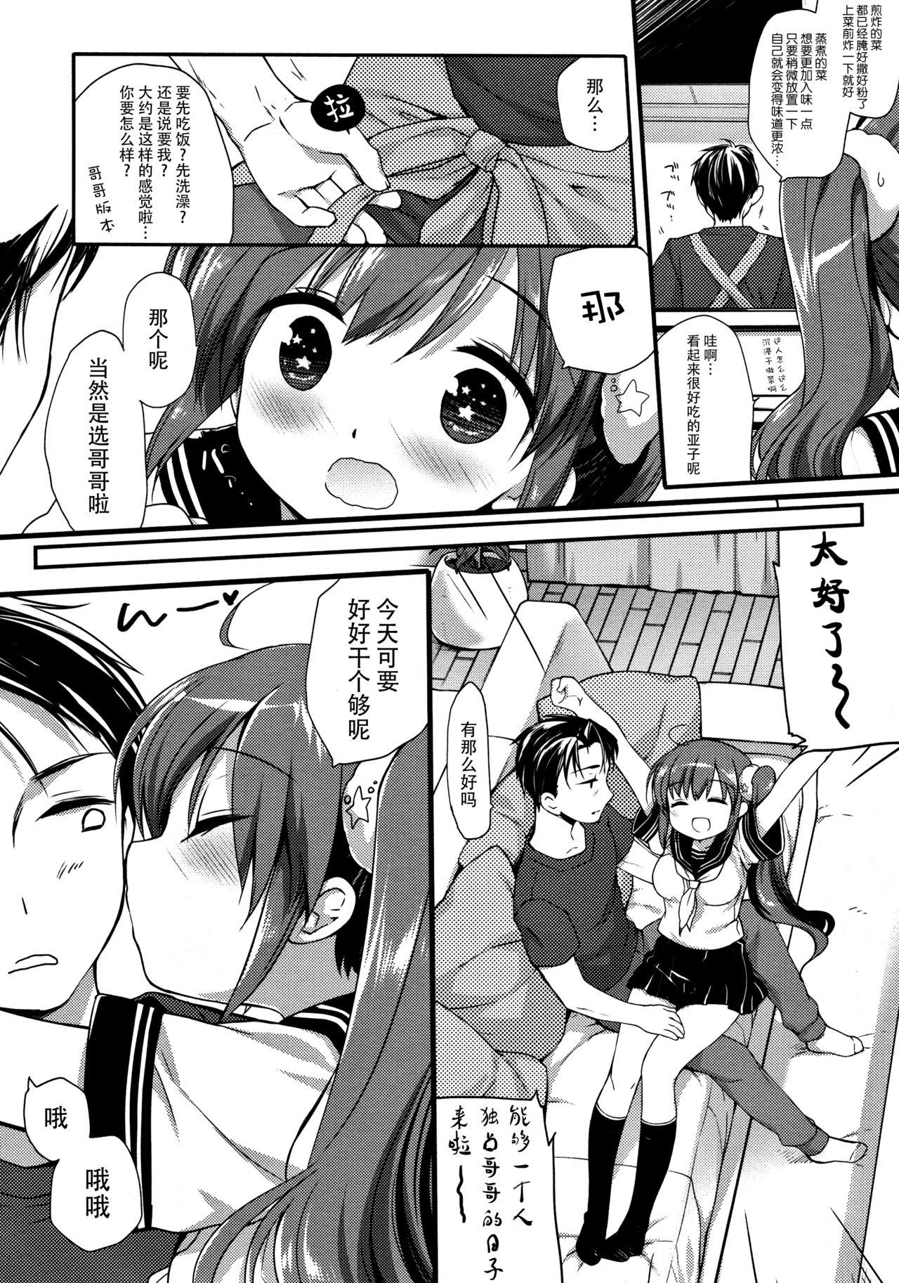 Gays Sore demo Onii-chan no Kanojo ni Naritai 3 - Original Officesex - Page 8