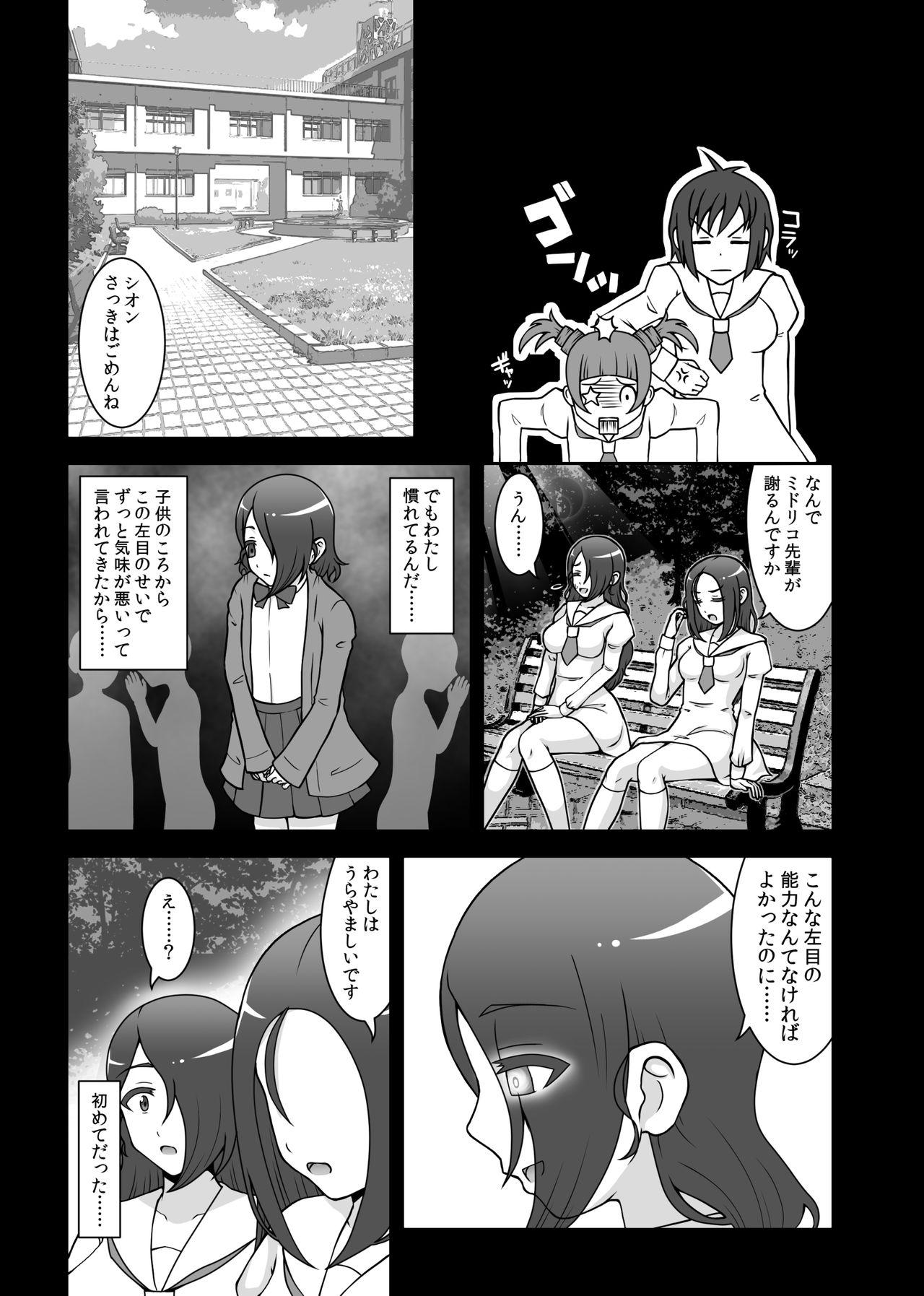 Lesbian Sex [STUDIO HP+ (IceLee)] Teisou Sentai Virginal Colors Dai-Yon-wa - Original Cojiendo - Page 4