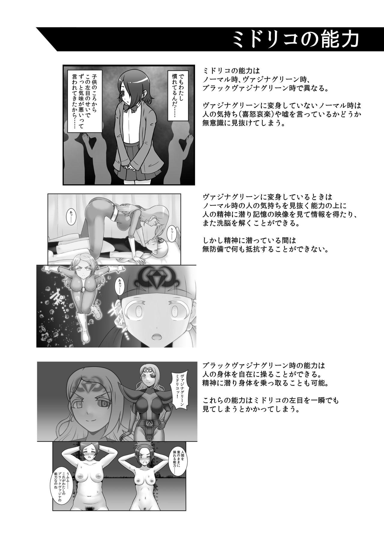 Hidden Cam [STUDIO HP+ (IceLee)] Teisou Sentai Virginal Colors Dai-Yon-wa - Original Orgasmus - Page 47