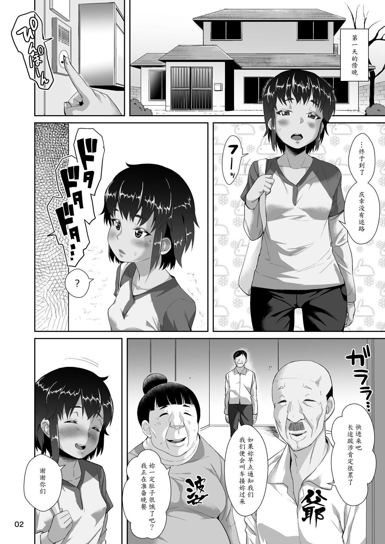 Rough Tomari ni Kita Meikko ni Tanetsuke Suru Hanashi - Original Nut - Page 3