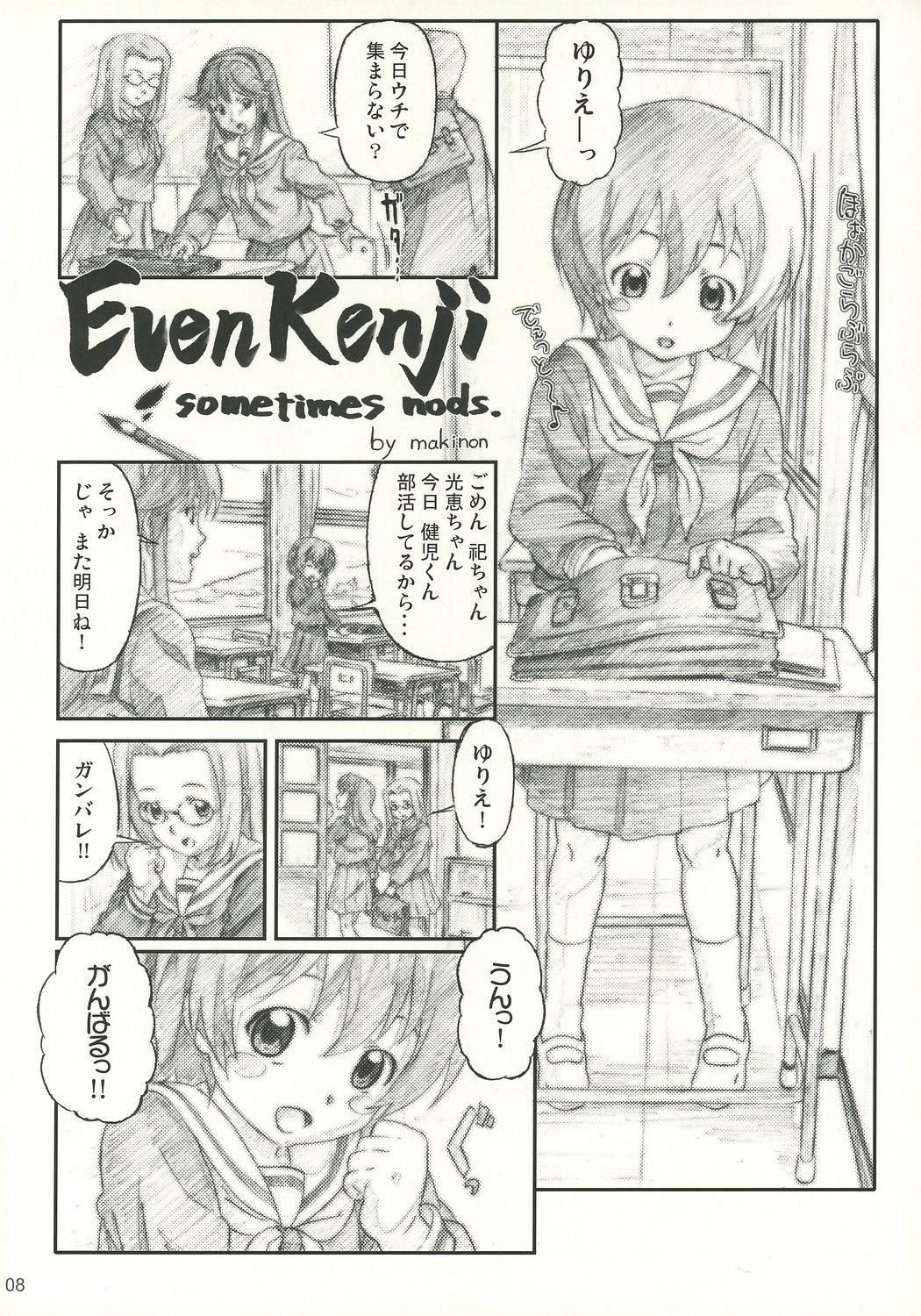 Step Sister onomichi jane - Kamichu Teenfuns - Page 7
