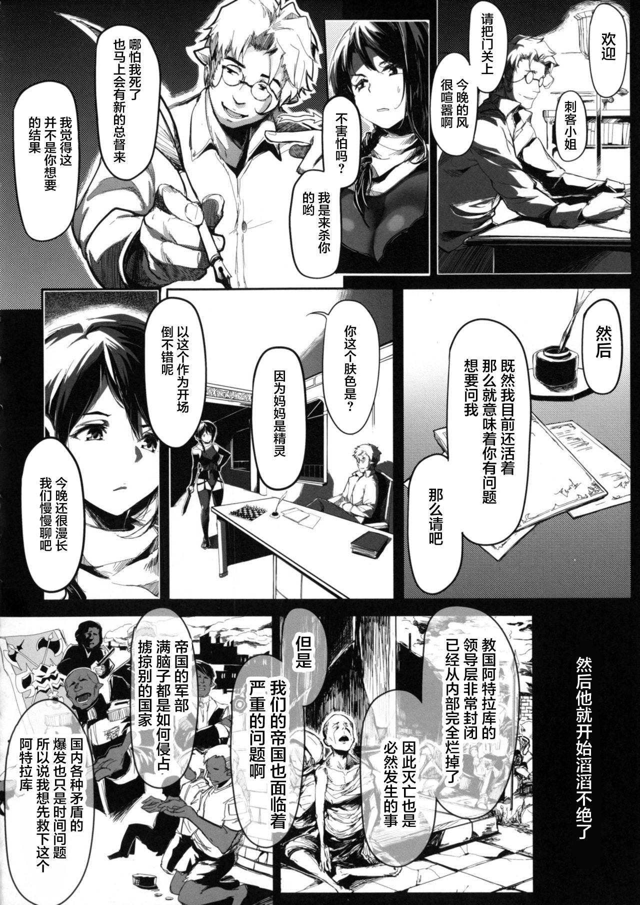 Jock Seijo no Kyuusai Episode 2 Anya no Seijo Culo Grande - Page 10