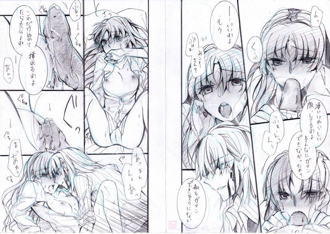 Free Rough Sex Porn Toppatsu Eromanga ③ - Toaru kagaku no railgun Bang Bros - Page 2