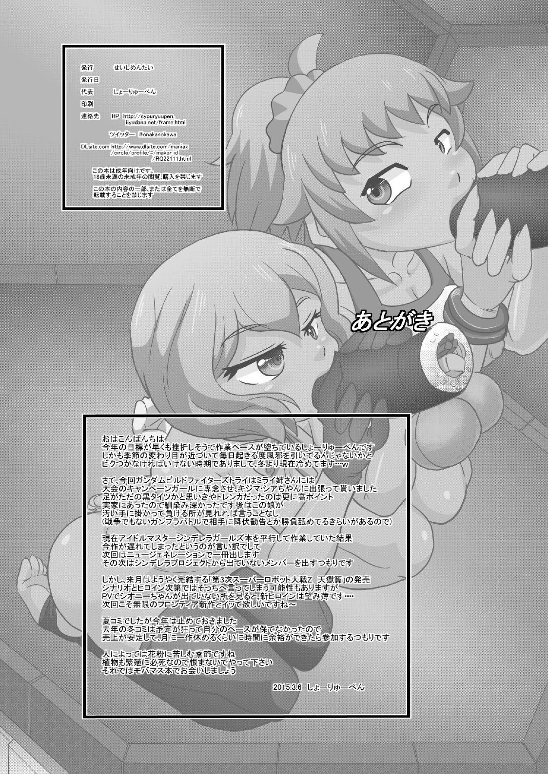 Free Amature Try Nee-chans 2 - Gundam build fighters try Freeteenporn - Page 32