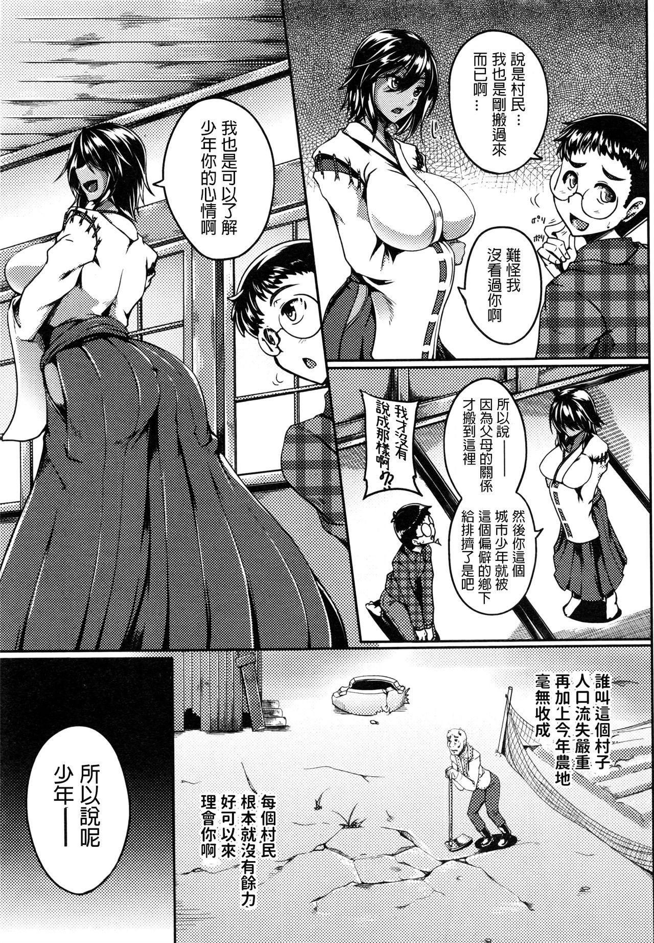 Secret Miko Shibori Mamadas - Page 3