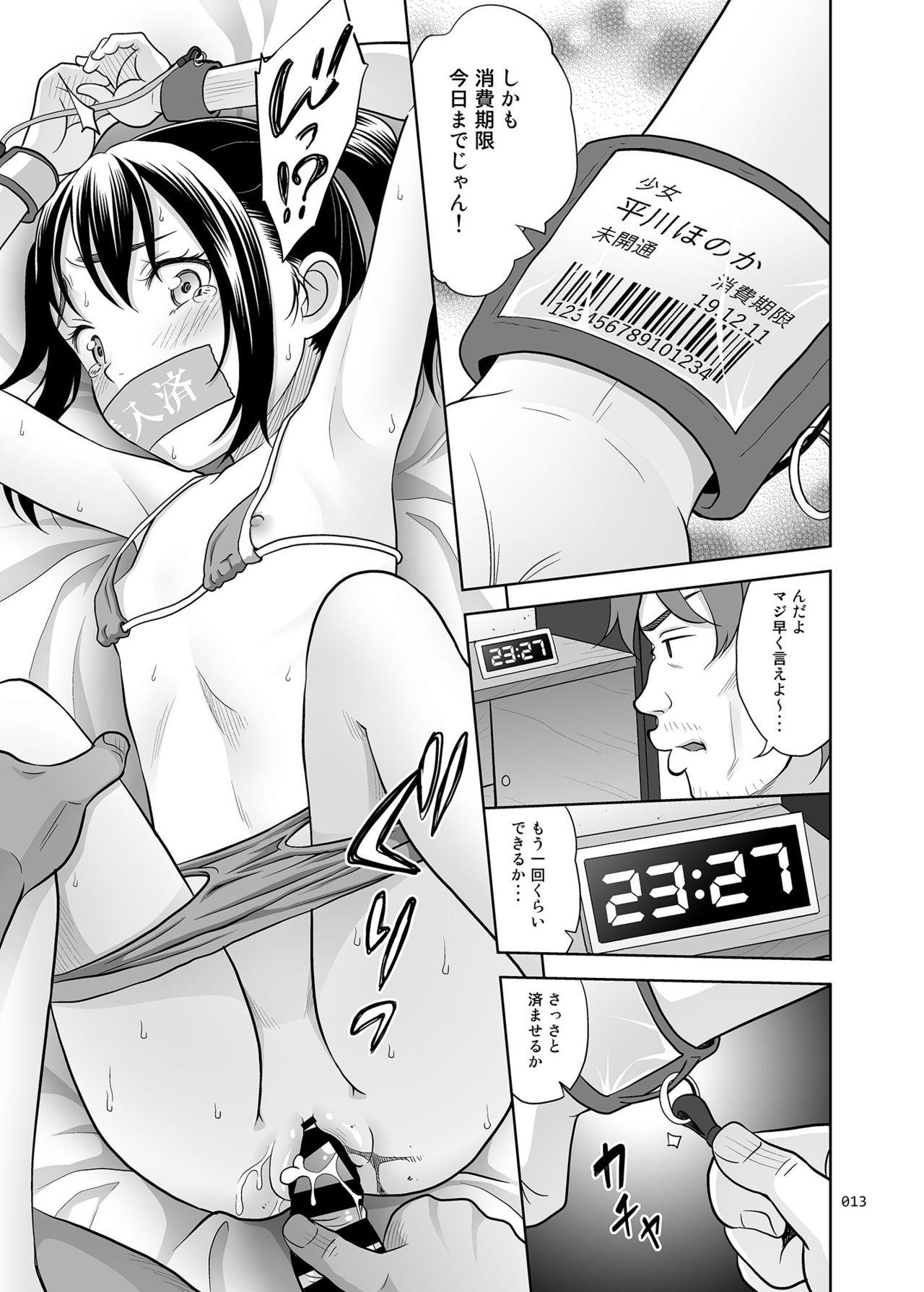Naija Shoujo Ga Kaeru Machi 1 - Original Gay Cumshot - Page 12