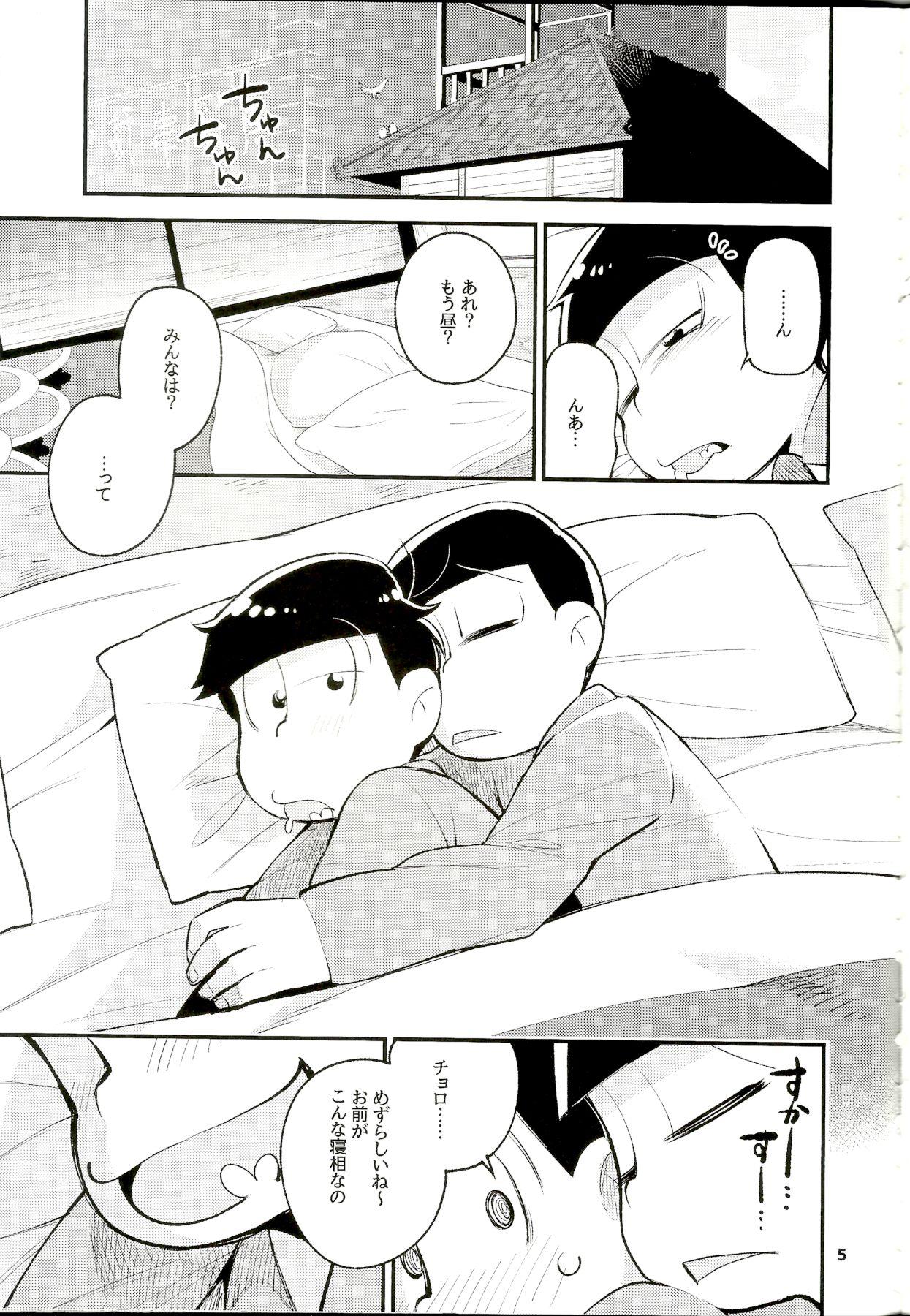 Super Hot Porn Neoki to Otouto - Osomatsu-san Parody - Page 5