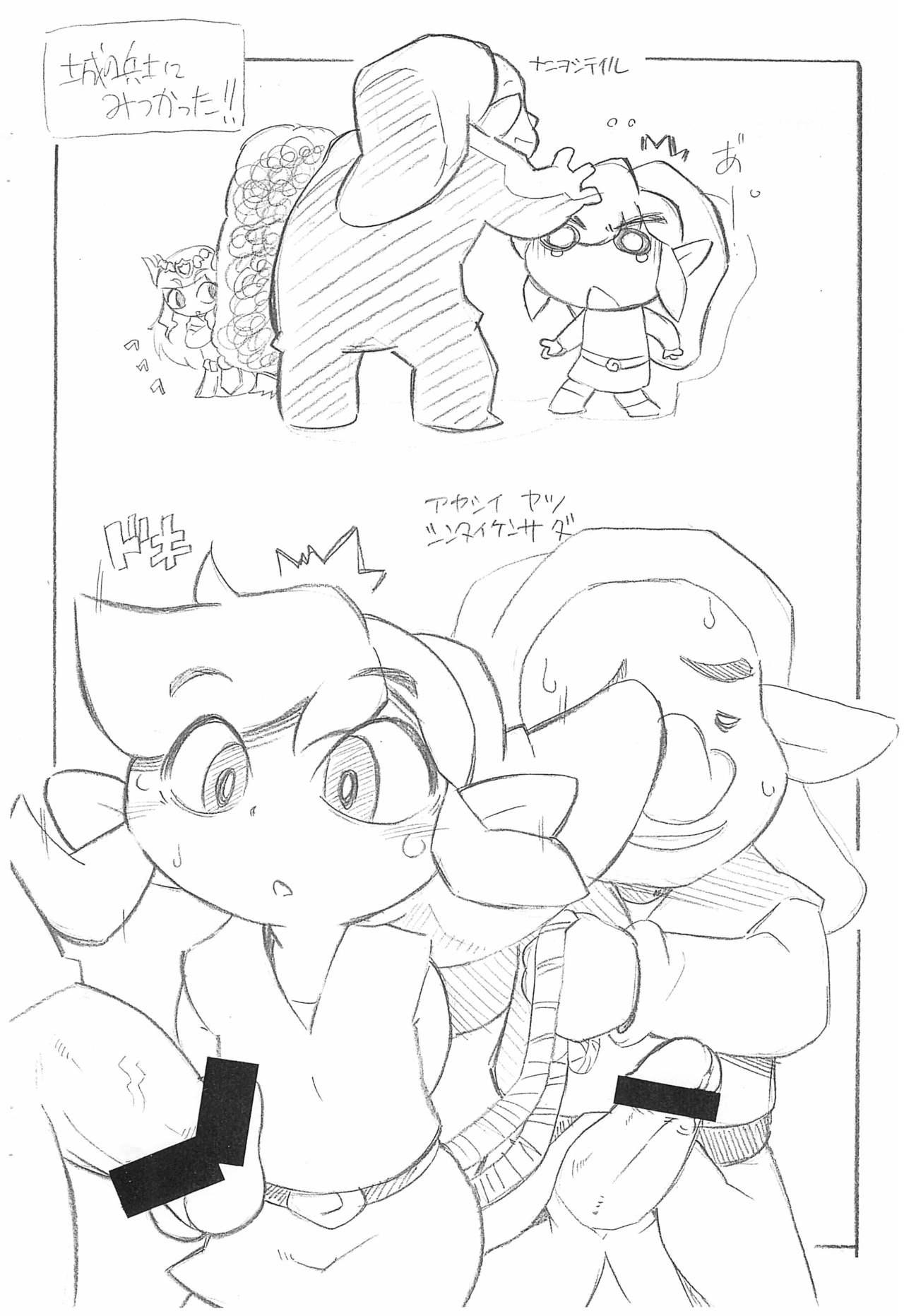 Gay 3some Touch de Link! - The legend of zelda Jav - Page 6