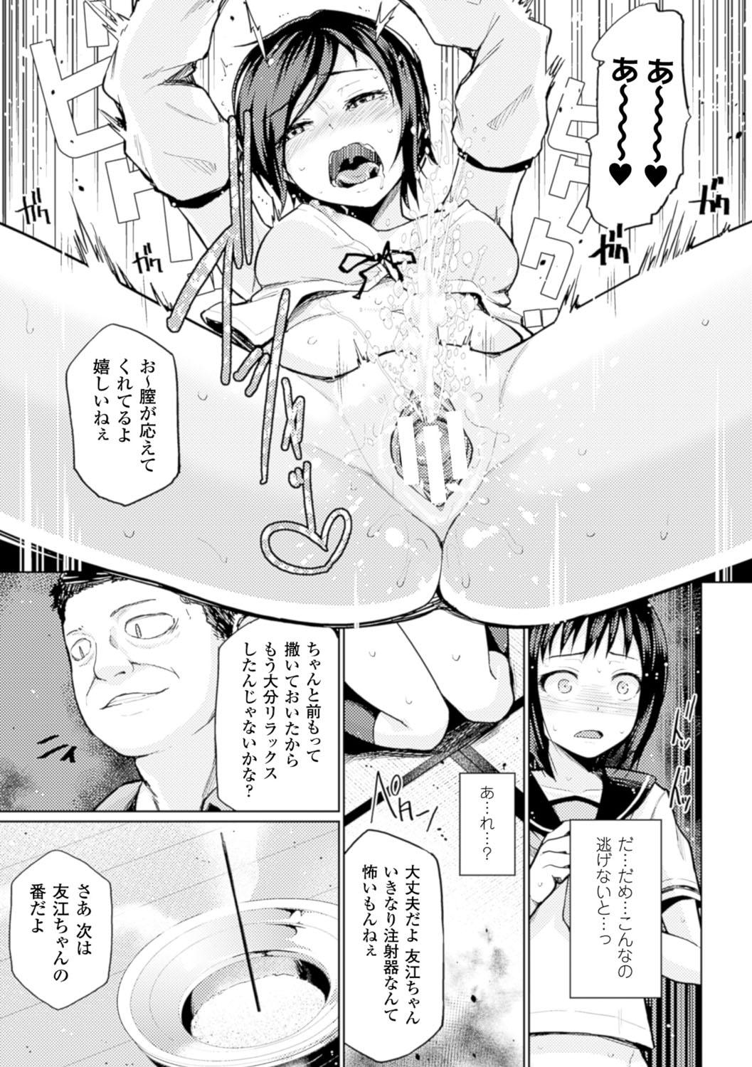 Bessatsu Comic Unreal Sex Kyoudan Hen Vol. 2 31