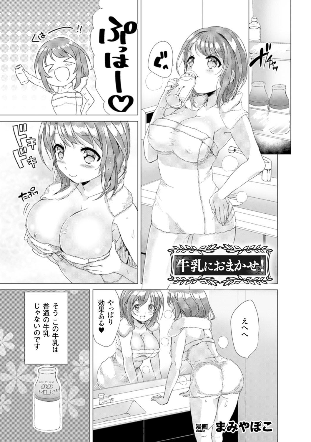 Bessatsu Comic Unreal Sex Kyoudan Hen Vol. 2 39