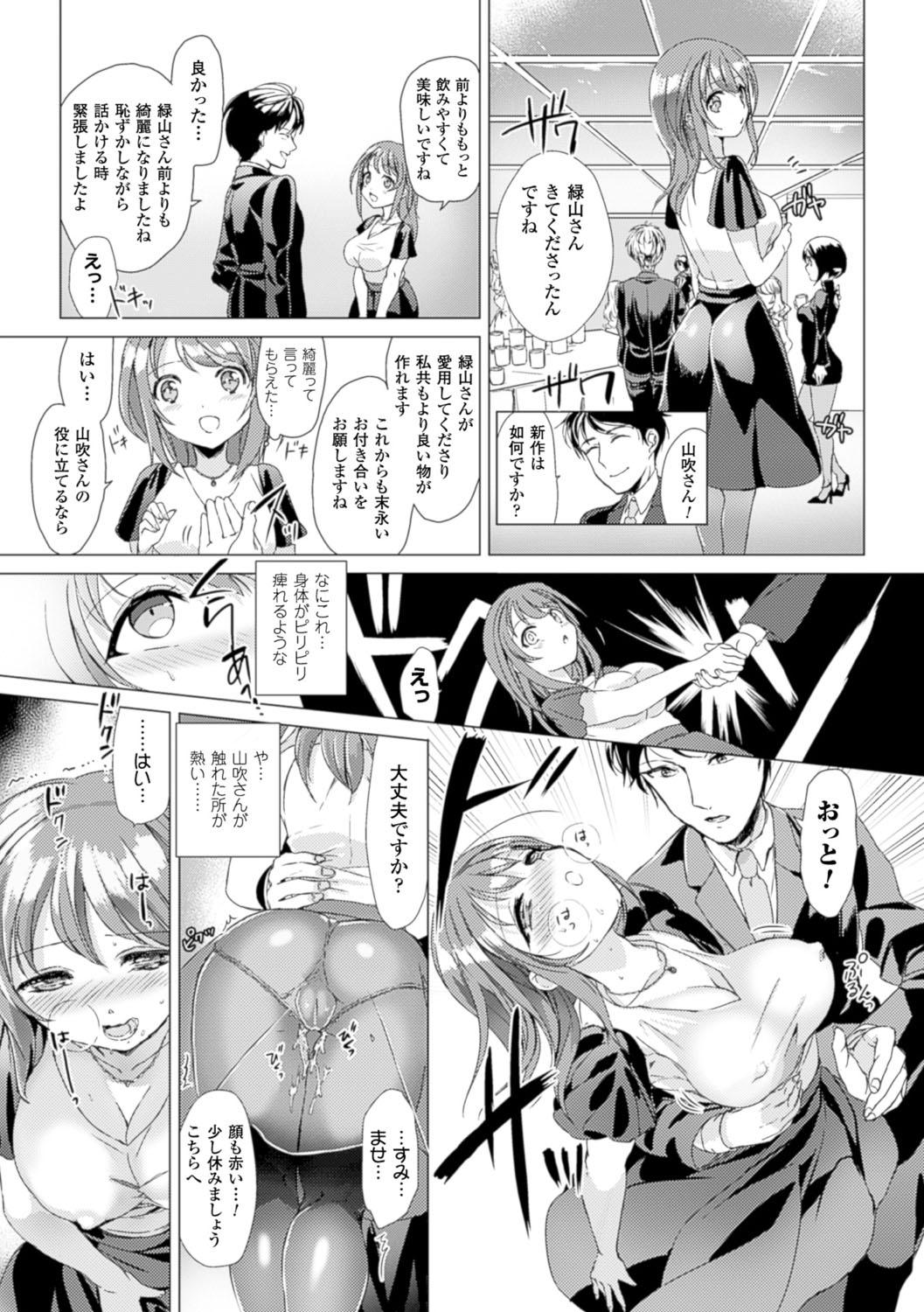 Bessatsu Comic Unreal Sex Kyoudan Hen Vol. 2 42