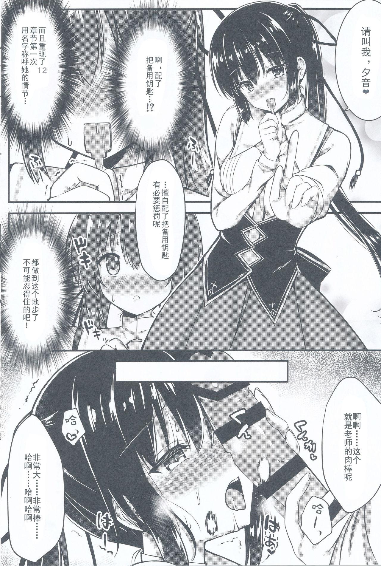 Blackdick Cos Shite Shiyo! Seito Hen - Amairo islenauts Aunt - Page 6