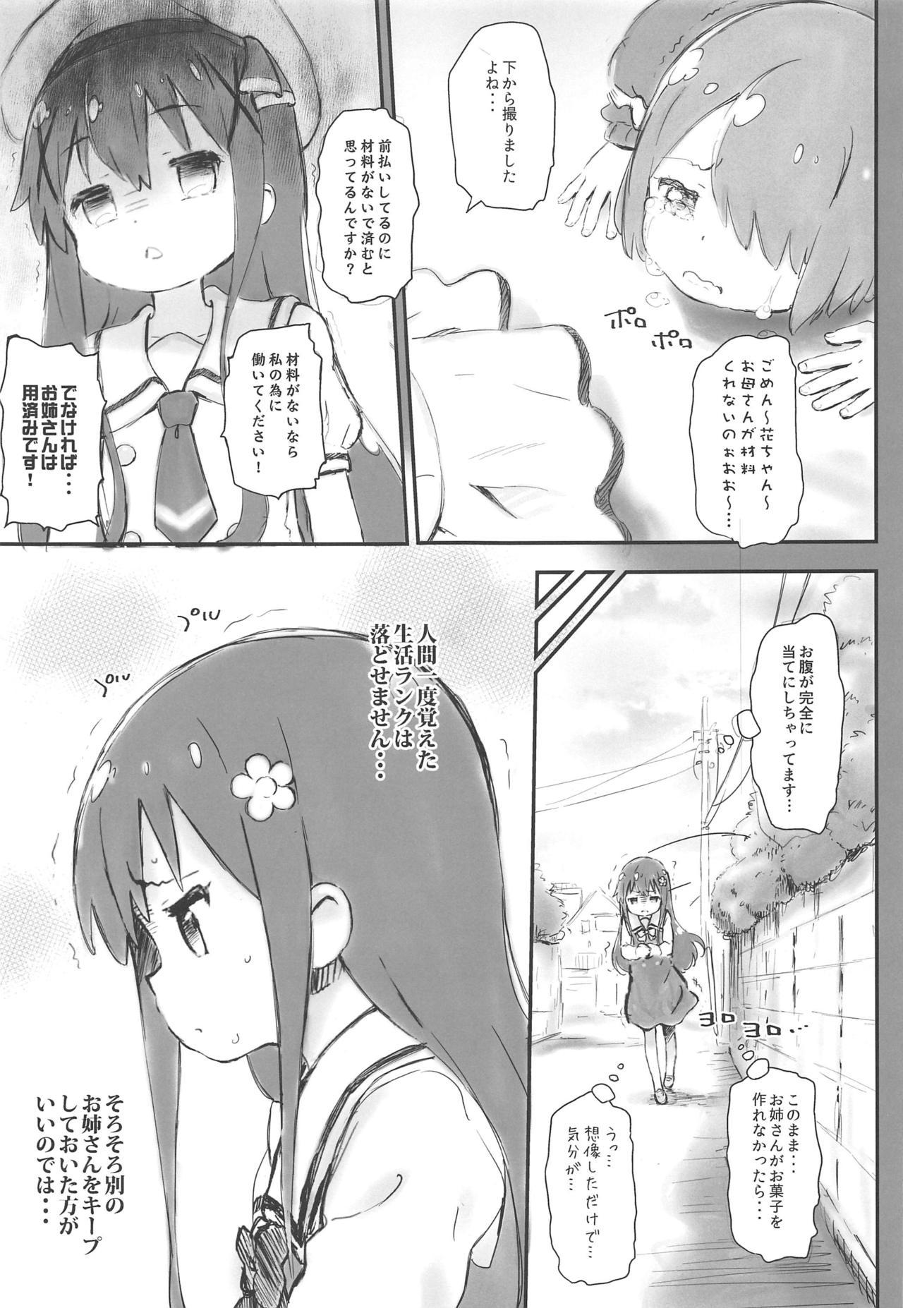 Boobies Toro Musume 20 Chorohana - Watashi ni tenshi ga maiorita Street - Page 4