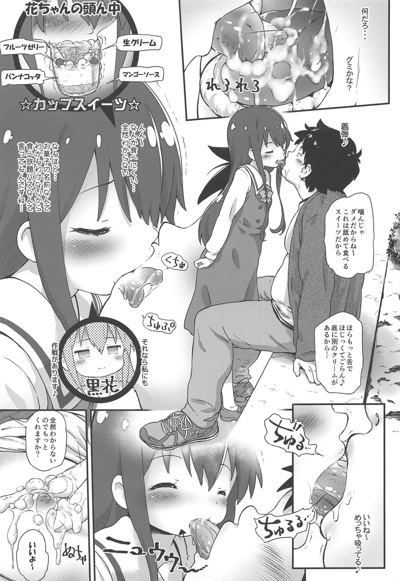 Cdmx Toro Musume 20 Chorohana - Watashi ni tenshi ga maiorita Jockstrap - Page 8