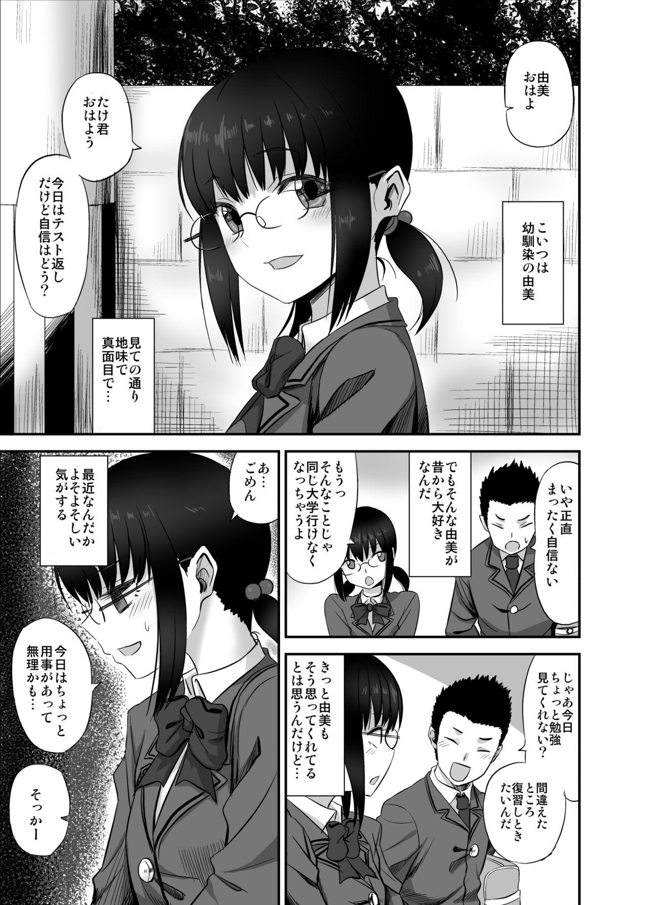 Gay Medical Jimi de Majime na Osananajimi ga Class no Yankee ni Omocha ni Sarete Ita Hanashi - Original Stepfamily - Page 2