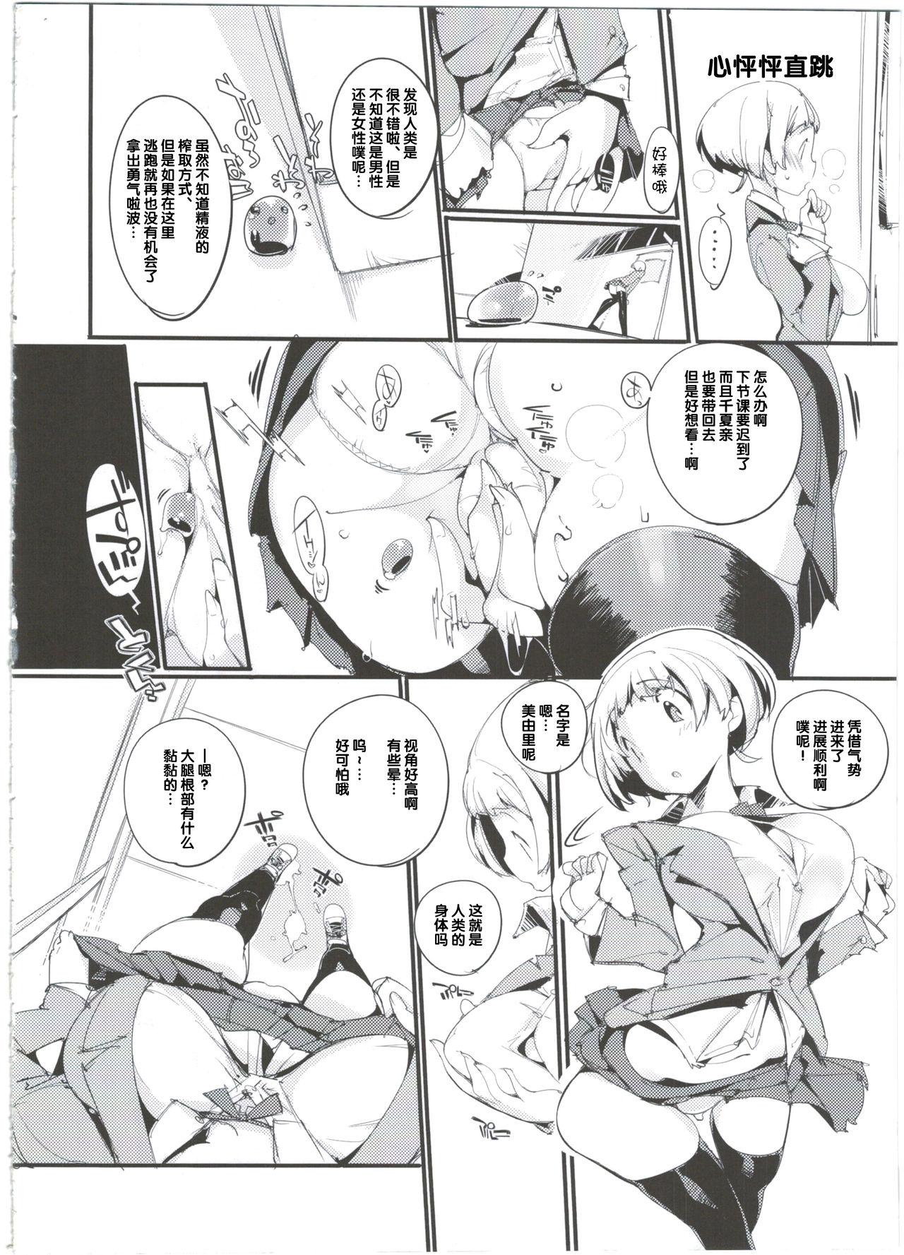 Casada Popuni Kei Joshi Panic! 3 - Original Hand - Page 12