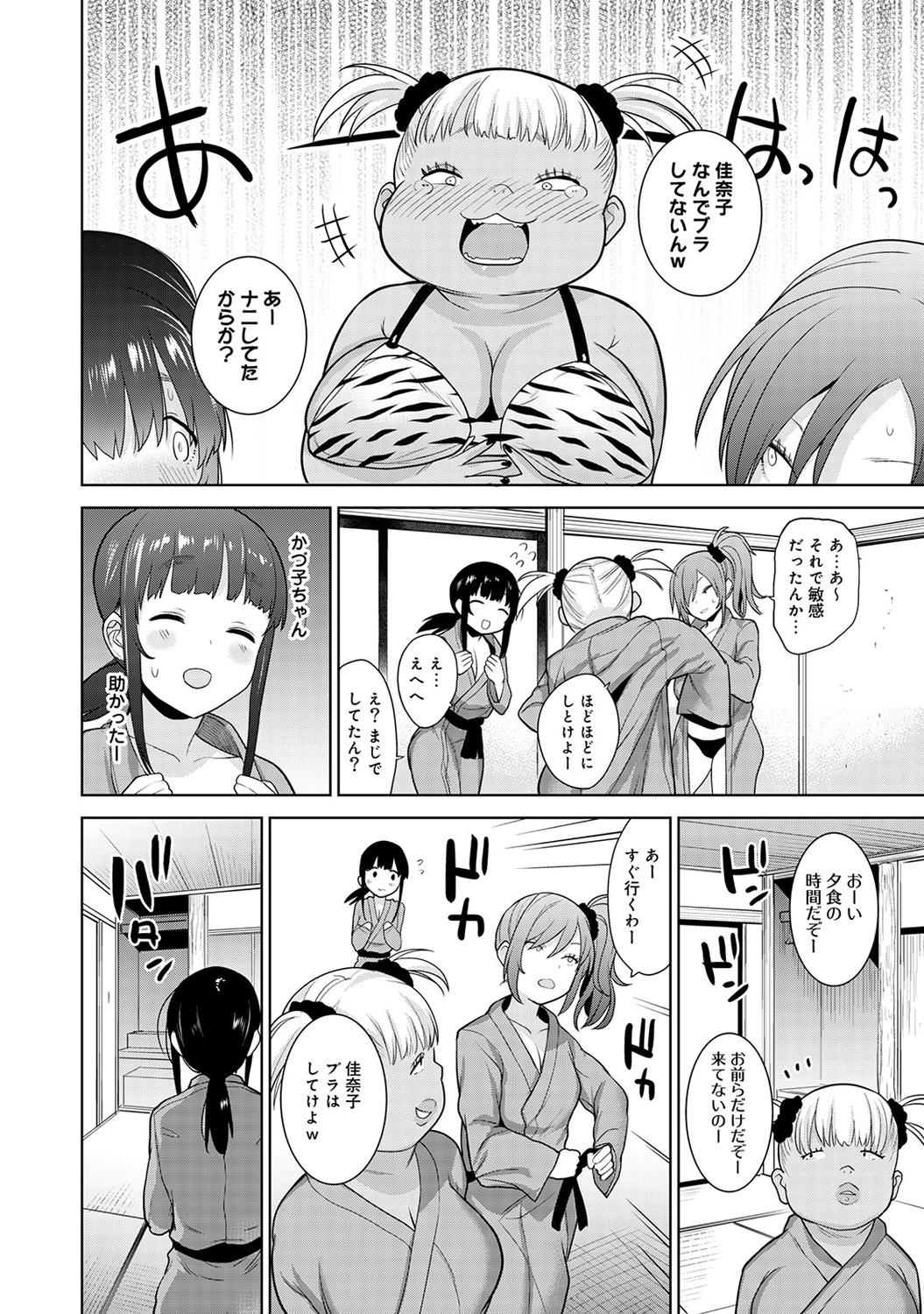 Erohon o Sutetara Konoko ga Tsurechatta!? Ch. 1-15 159