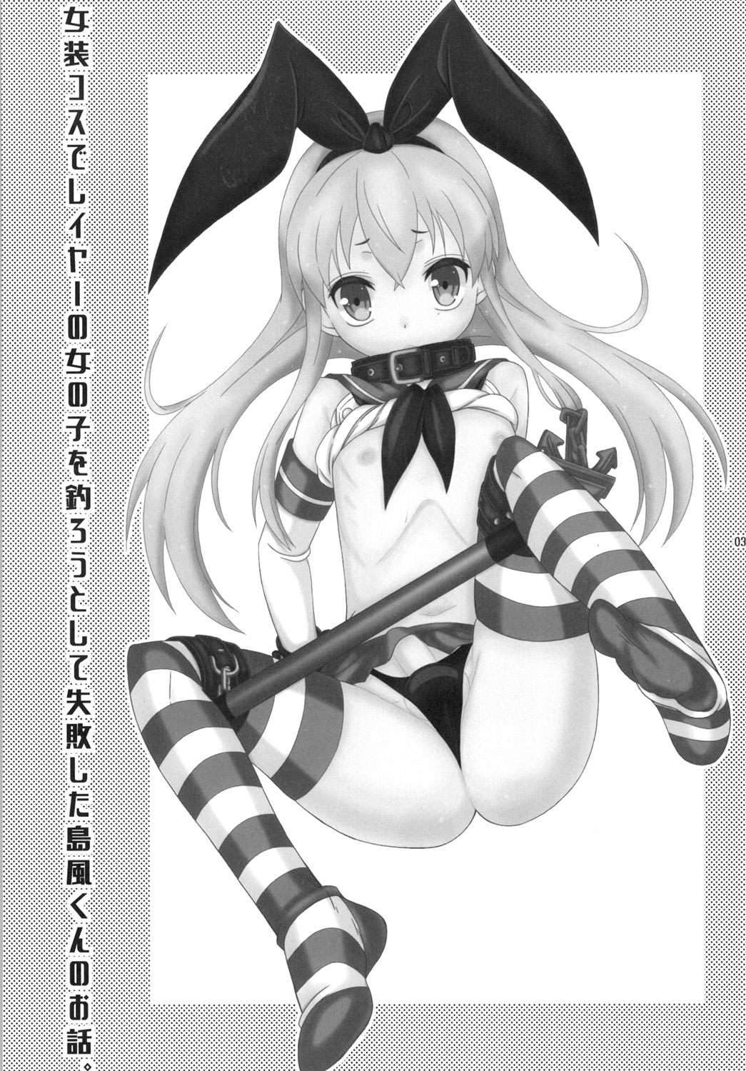 Gaystraight Josou Cos de Layer no Onnanoko o Tsurou toshite Shippai Shita Shimakaze-kun no Ohanashi. - Kantai collection Sentones - Picture 3