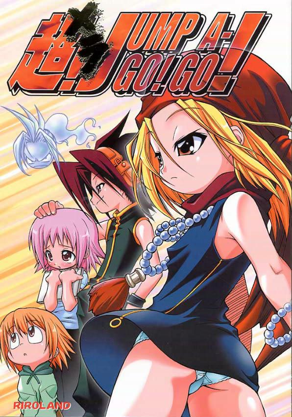 Ghetto Chou! JUMP A-GO! GO! - Yu-gi-oh Shaman king Doll - Page 1