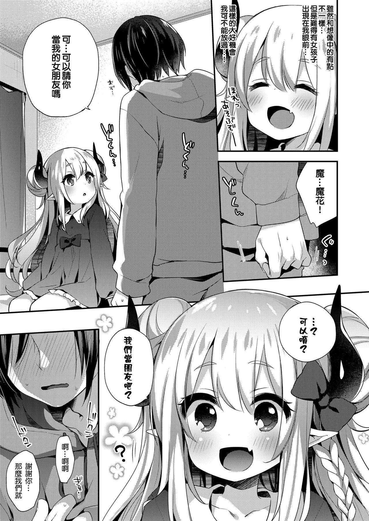 Hidden Camera Fushigi no Kuni no Maka-chan Flashing - Page 7