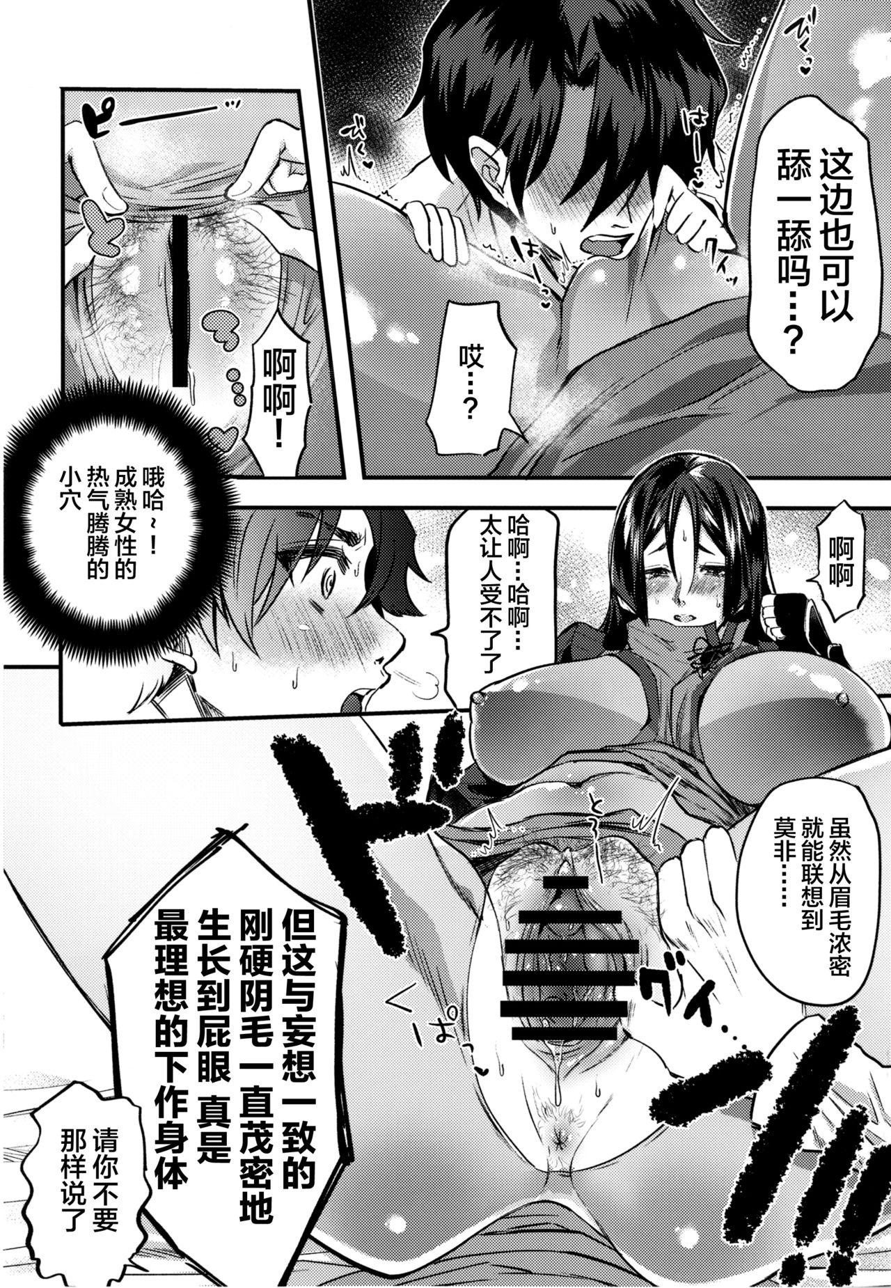Toilet +SAPPORT no Raikou Mama to NTR Ecchi - Fate grand order Cdzinha - Page 10