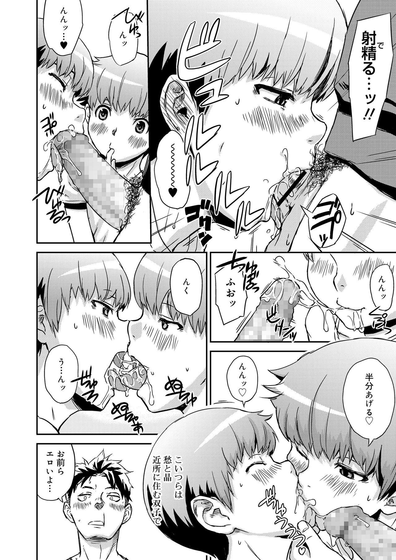 Bald Pussy Inkou Shounen Old Vs Young - Page 6