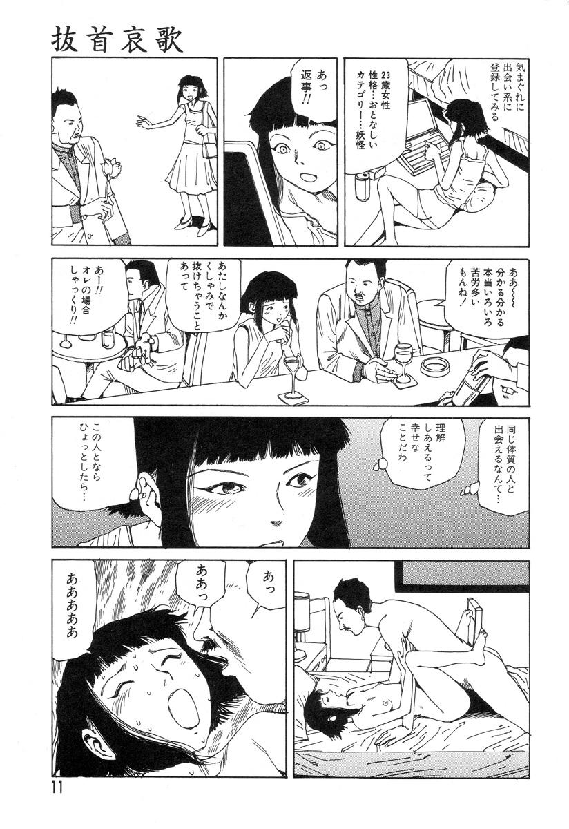 Doublepenetration Yume no Omocha Koujou Blow Job - Page 9