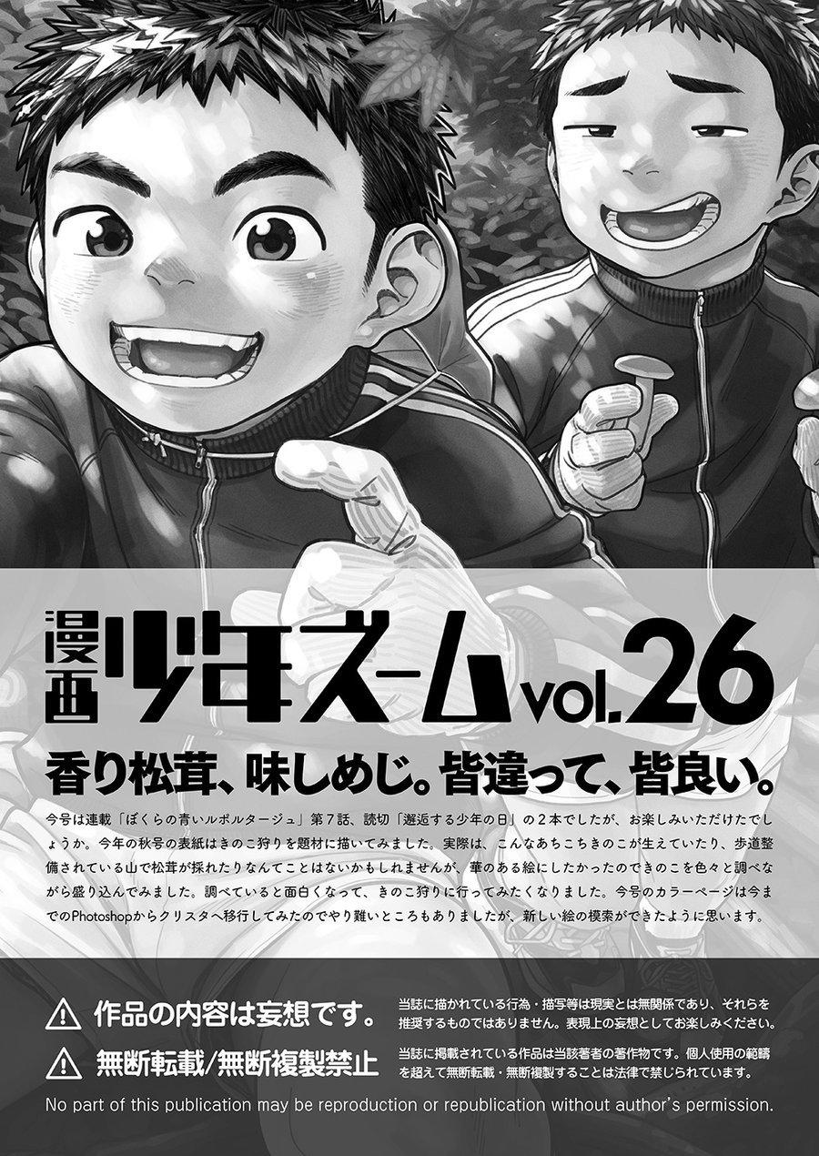Manga Shounen Zoom Vol. 26 40
