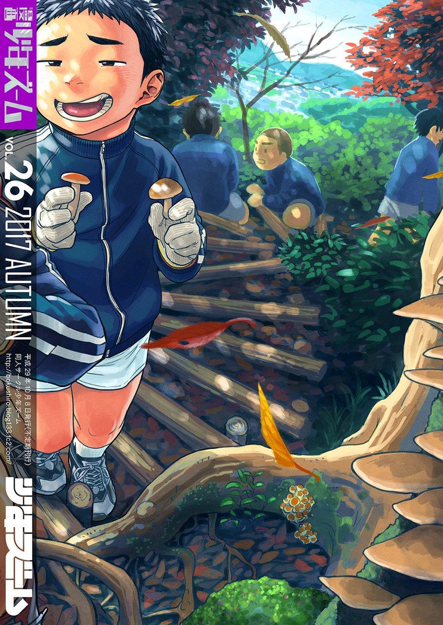 Manga Shounen Zoom Vol. 26 42