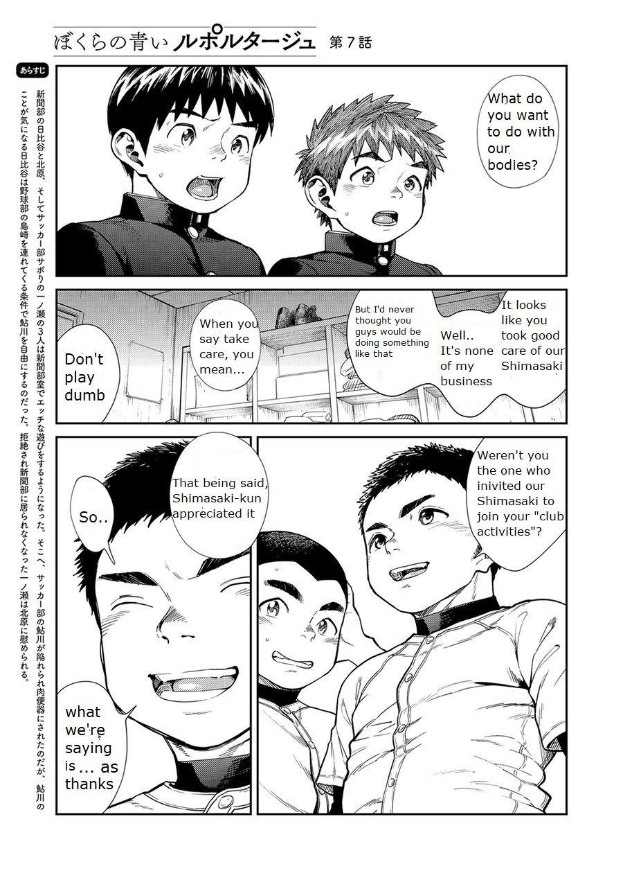 Blow Jobs Manga Shounen Zoom Vol. 26 - Original Gaybukkake - Page 7