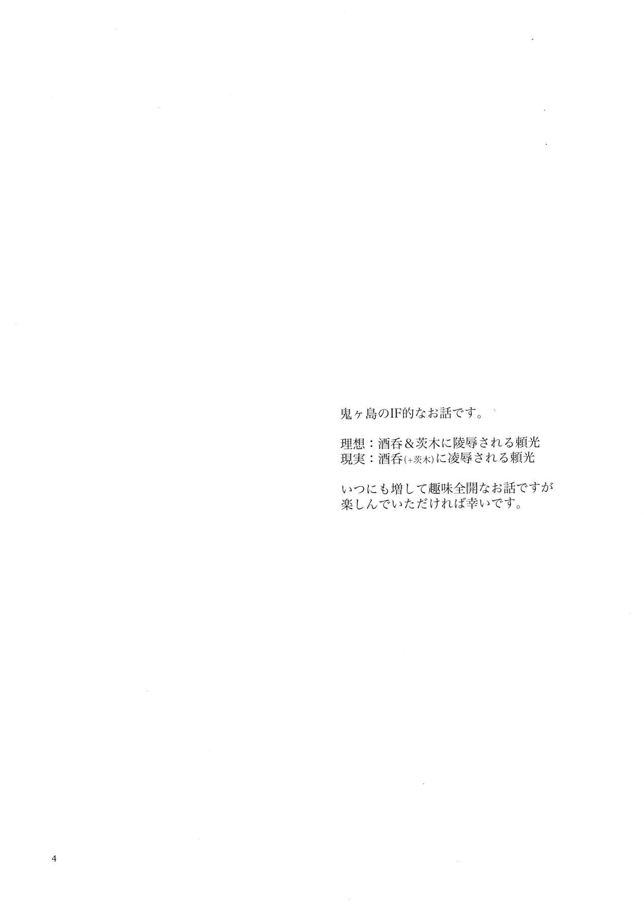 Farting Onigashima Oni Taiji - Fate grand order Mmd - Page 3