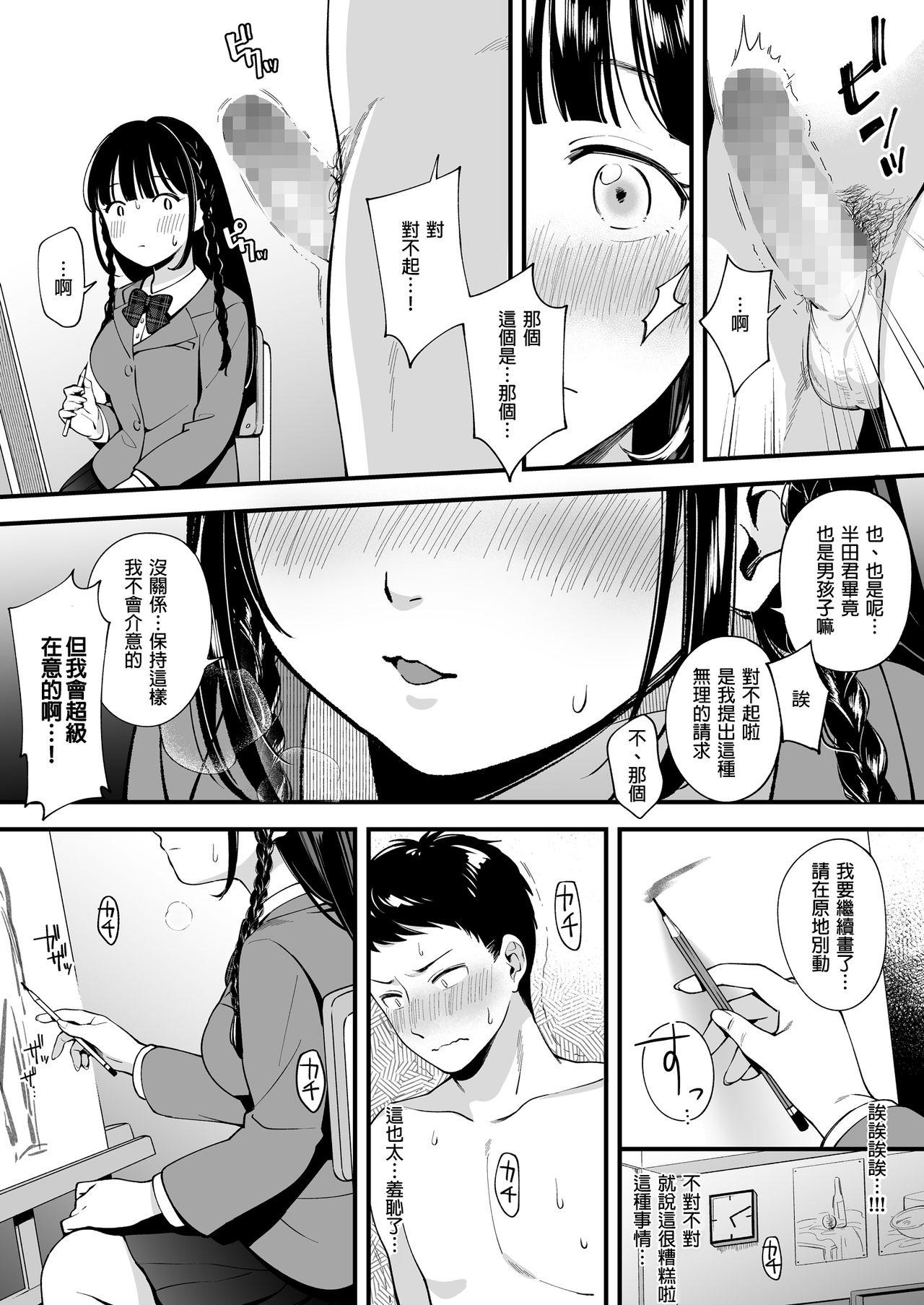 Girlfriends Docchi to... Suru? Seiso na Senpai? Kachiki na Osananajimi? - Original Peludo - Page 4