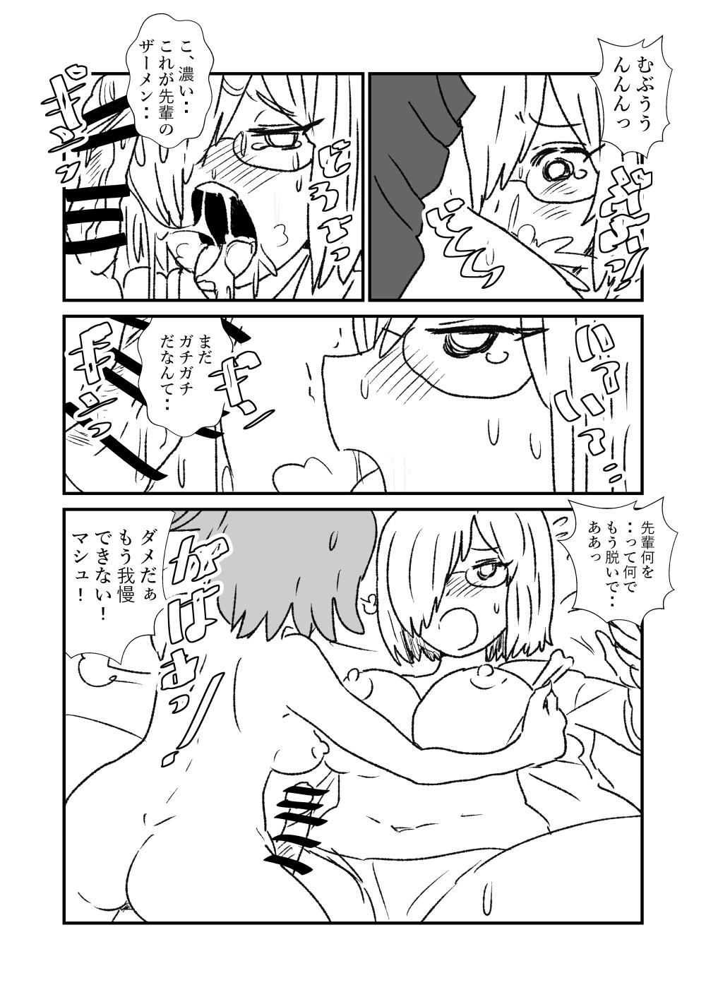 Anal Gape FPO~桃色林檎の種付け周回～ - Fate grand order Dicks - Page 12