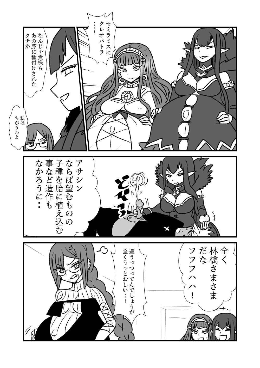 Ass Licking FPO~桃色林檎の種付け周回～ - Fate grand order Doggie Style Porn - Page 63
