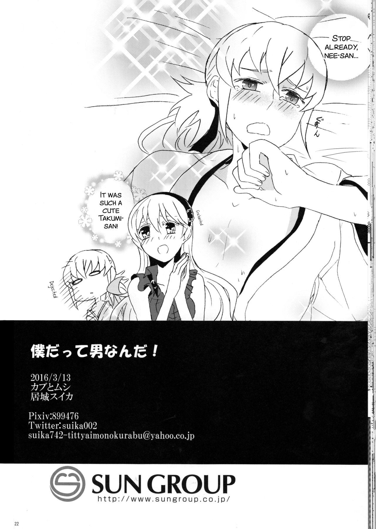 Tiny Titties Boku datte Otoko nanda!! - Fire emblem if Gay Shop - Page 23