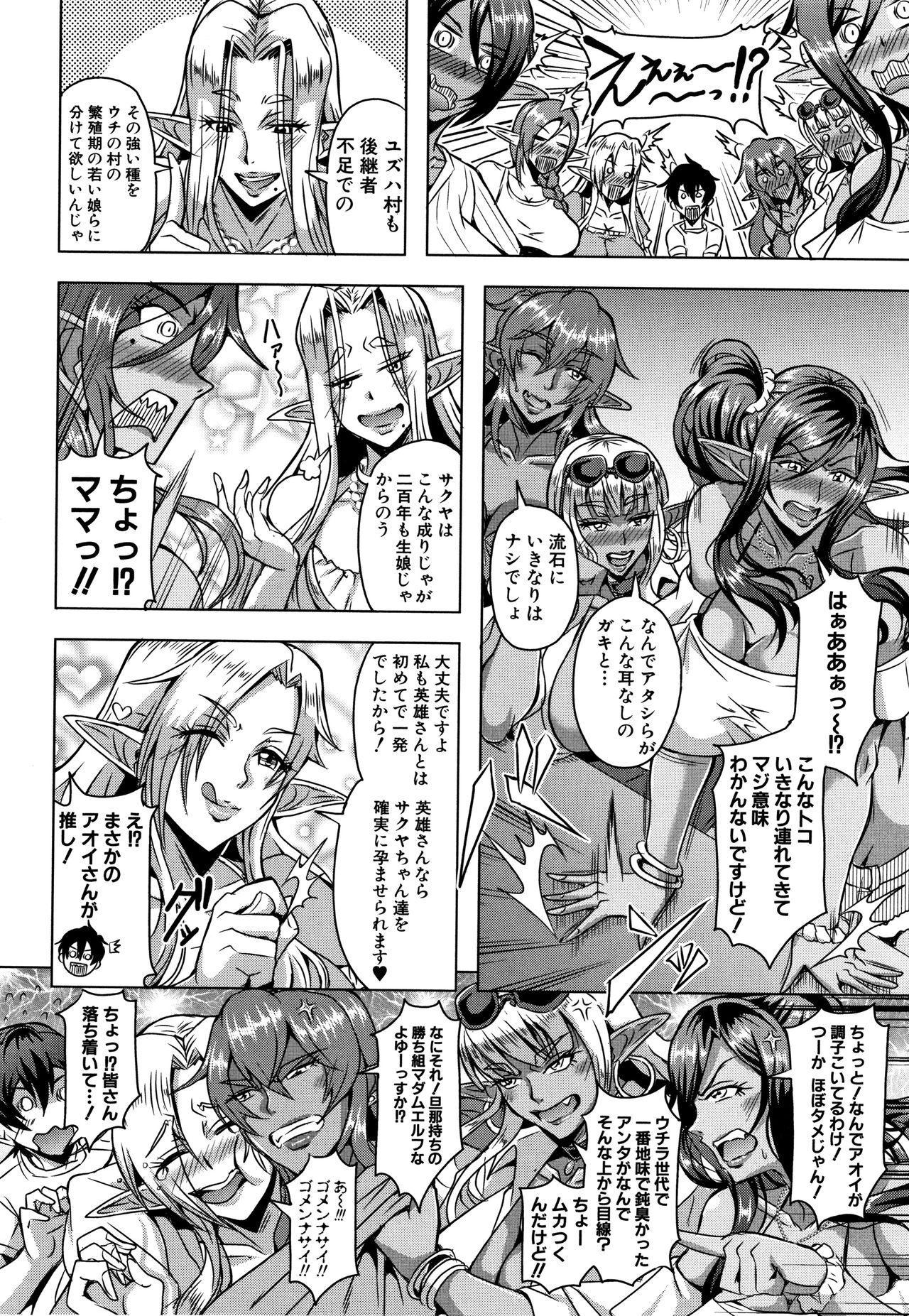 Elf Harem Monogatari - Elf Harem Story 175