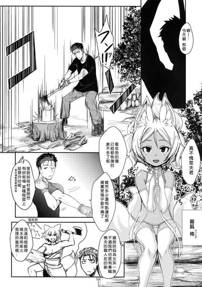 Stepfamily Souko No Tobari Sono Roku Original Shecock 4
