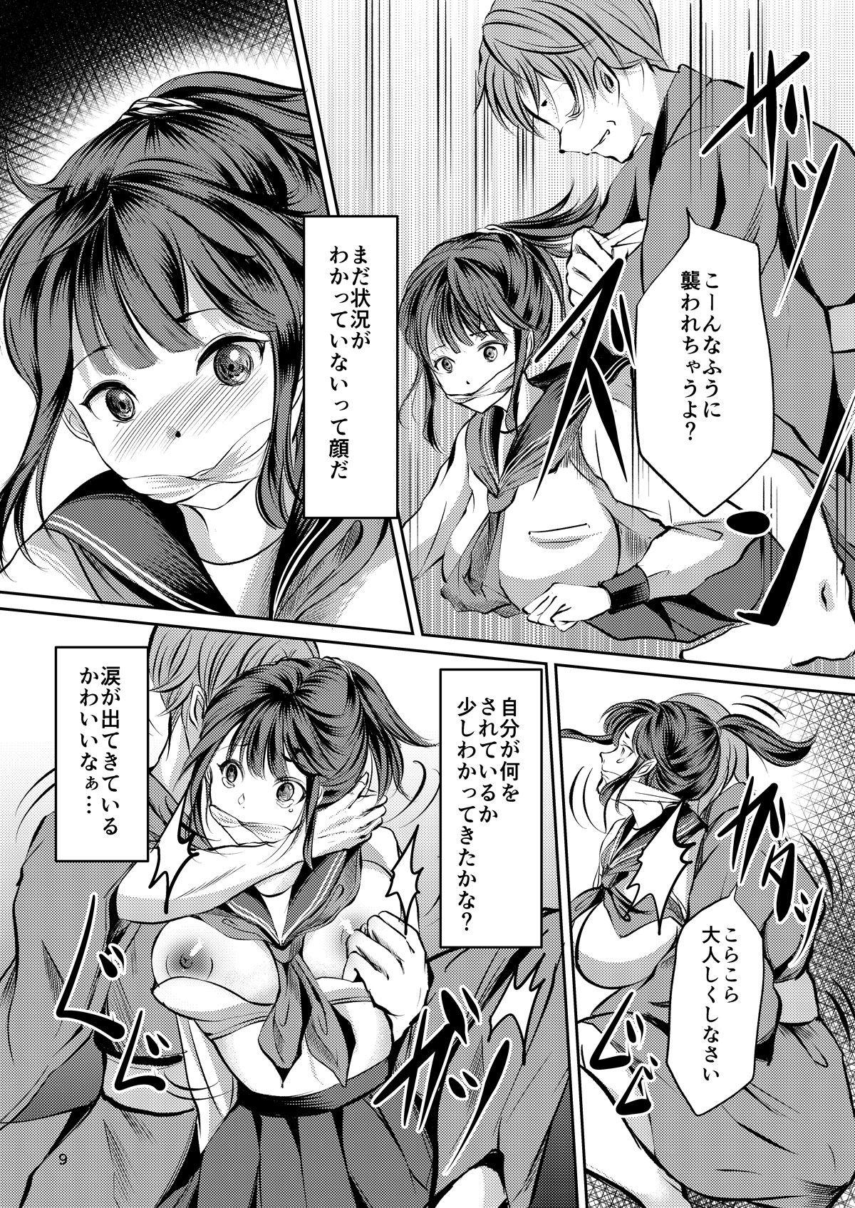 Namorada JK Hokaku Kanryou - Original Teenager - Page 8