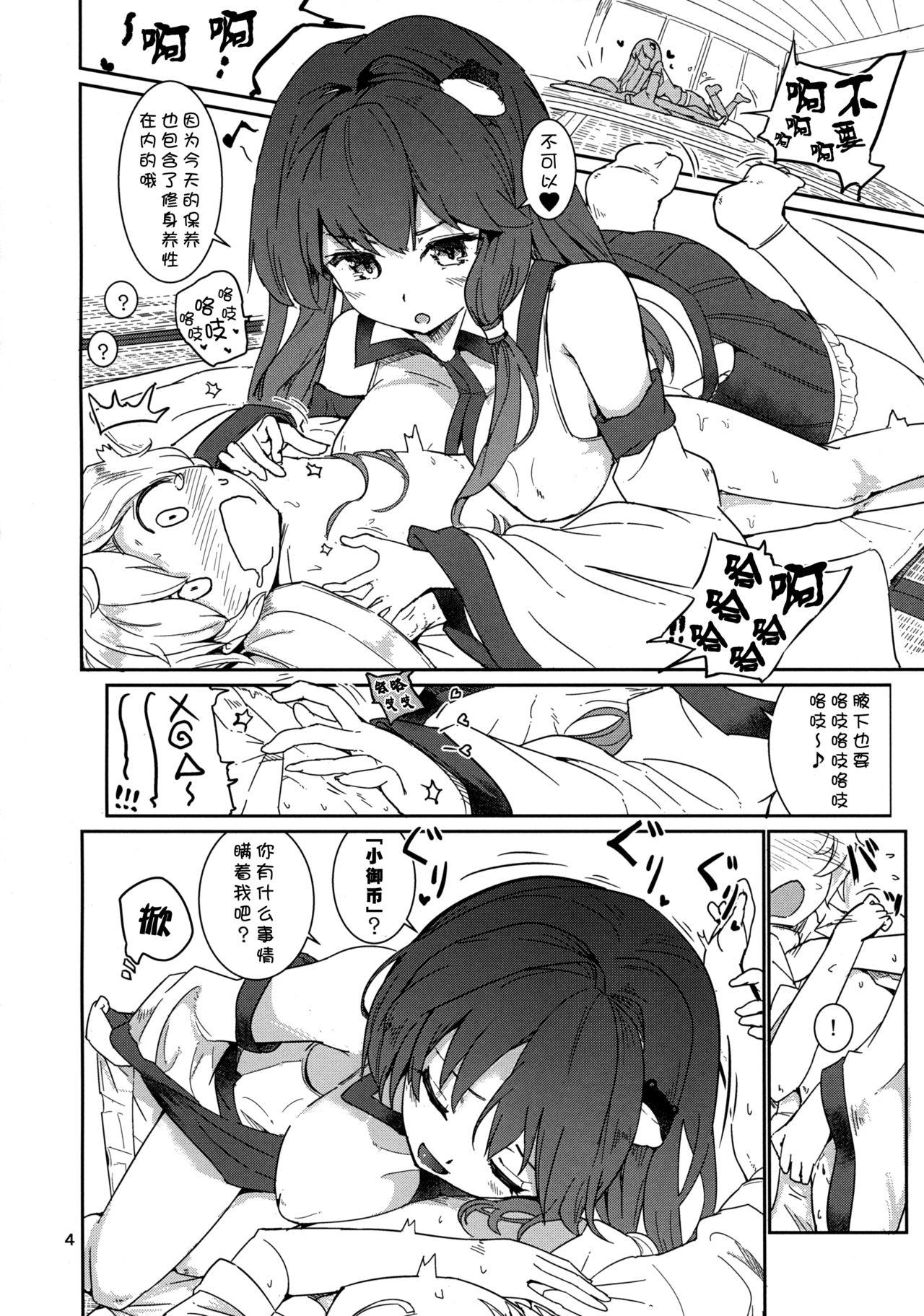 Gay Shaved Kocho Miko Sanae-san - Touhou project Double Penetration - Page 6