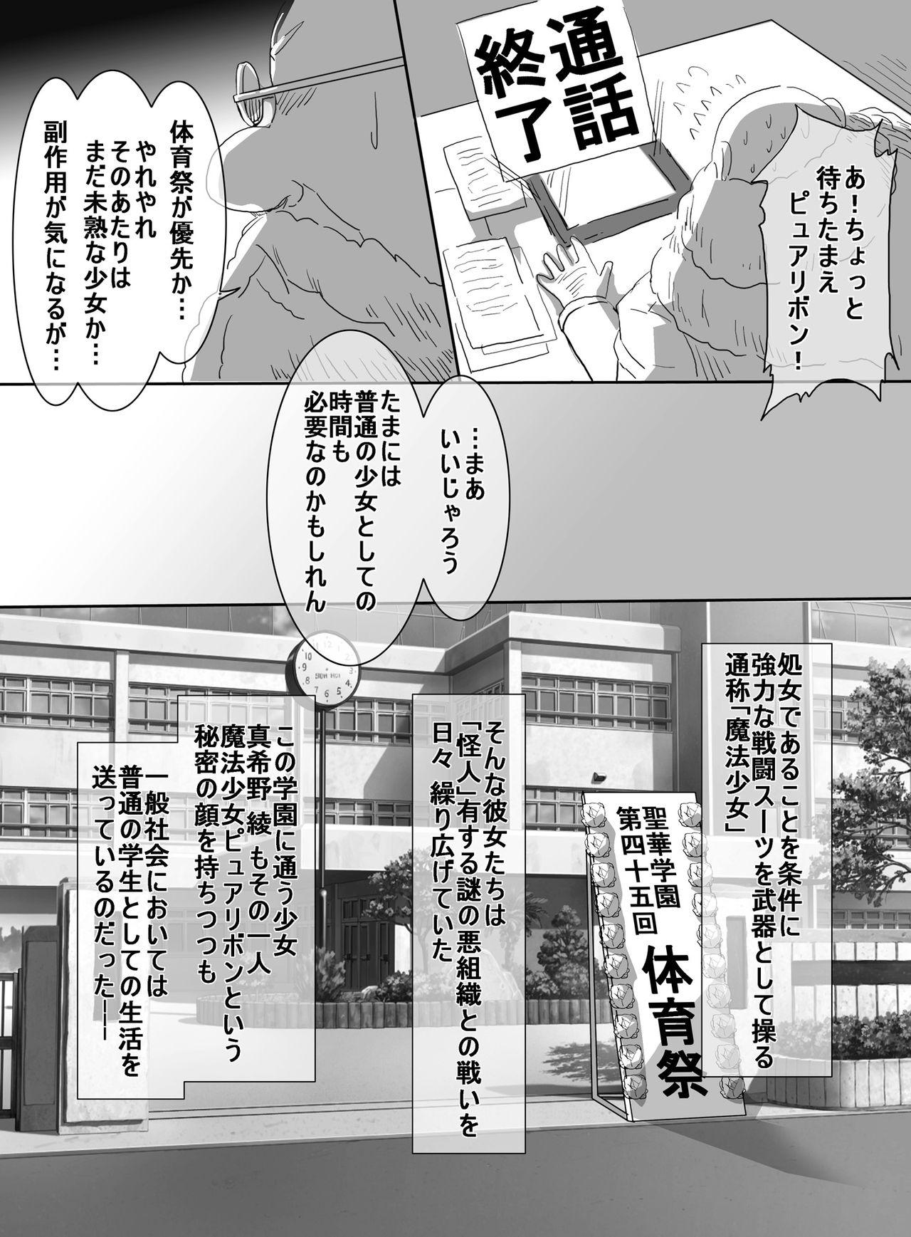 Older Mahou Shoujo VS Ero Danshi - Original Classroom - Page 4
