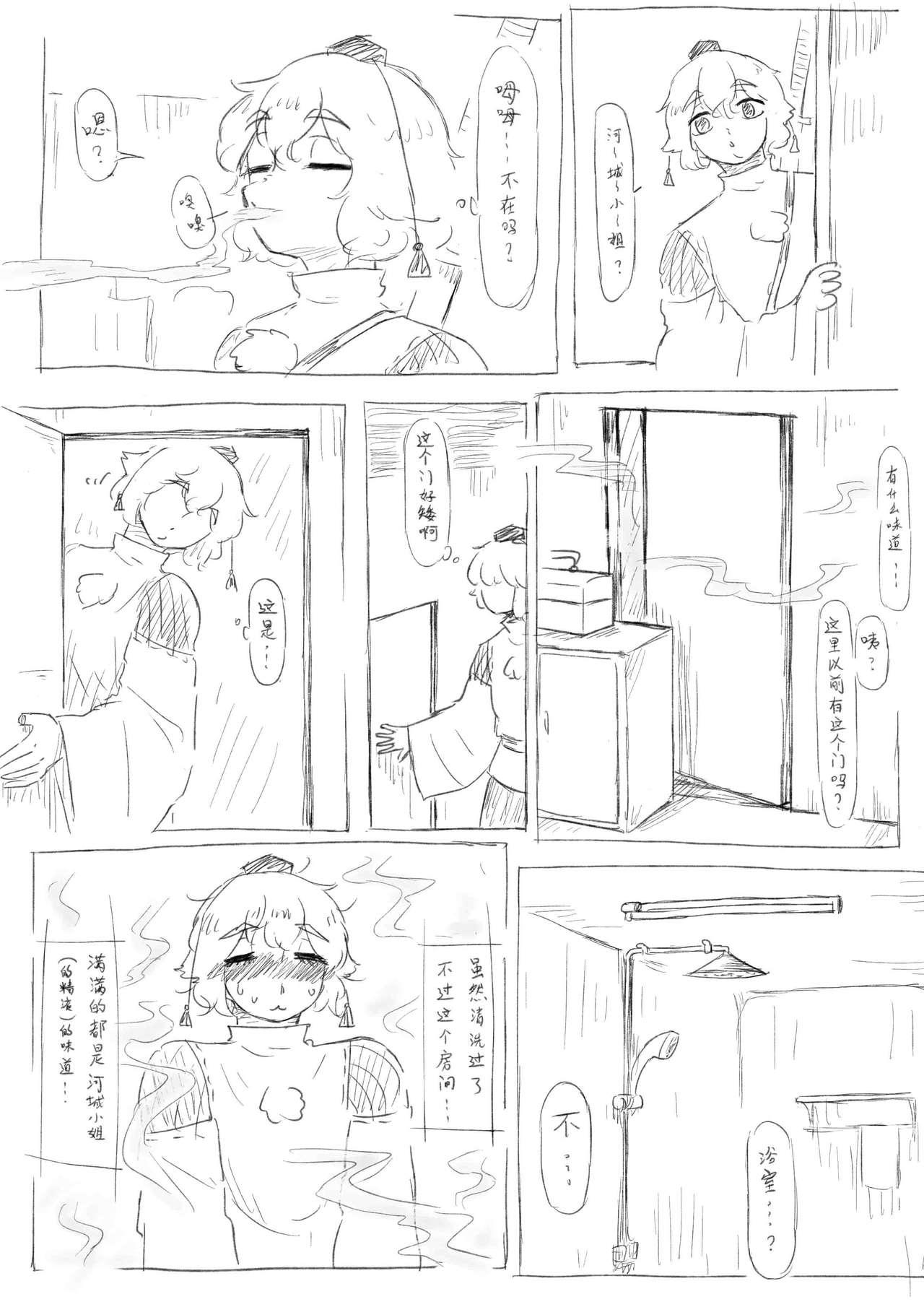 Pussysex にとりｖｓ椛(中国語） - Touhou project Face Sitting - Page 1