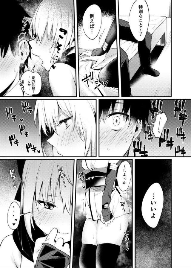 Punish Okita-san to Icha Love Ecchi - Fate grand order Ffm - Page 4