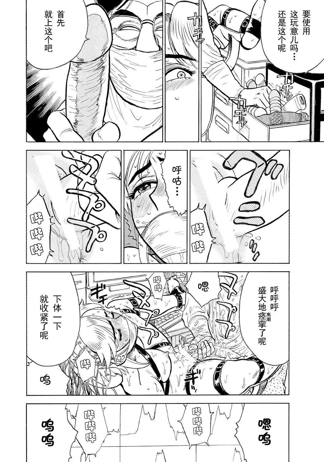 Ninfeta Jinbobo Futa - Page 10