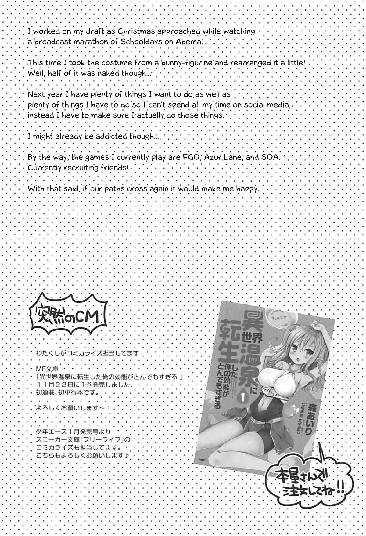(C93) [moriQ (Mori Airi)] Shall I make Rem-nyan go Nyan Nyan? | Rem-nyan to Nyannyan Suru? (Re:Zero kara Hajimeru Isekai Seikatsu) [English] [EHCOVE] 19
